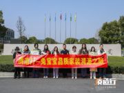兔宝宝品质家装溯源之旅 揭露高品质背后的秘密