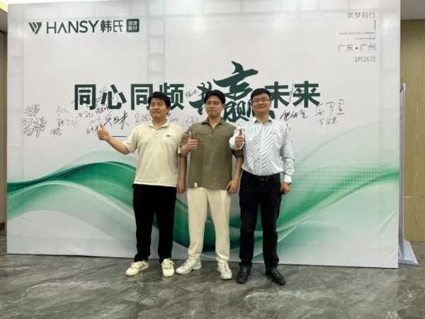 同心同频 共赢未来丨韩氏板材战区经销商会议广东广州站圆满举行