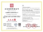 鹏鸿再获AAA信用认证，实力信誉双肯定