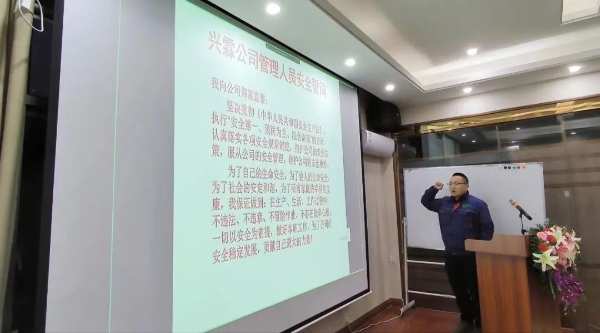 【立责于心 履责于行】霖生木业召开第 一季度安全生产管理会