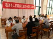 德华兔宝宝开展员工关怀健康义诊活动