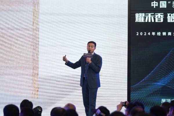 万华禾香2024经销商大会：发布“芮铂”新品，聚焦高质量发展