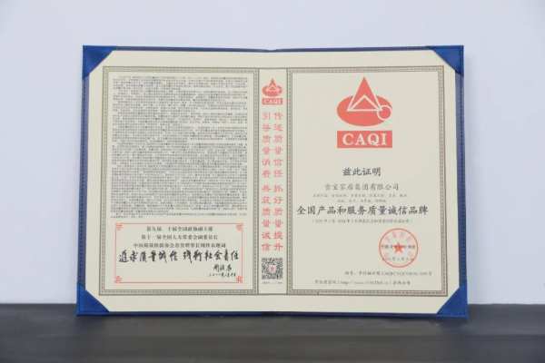 专注品质·不负信赖，雪宝斩获“全国板材行业质量领先品牌”4项国字号质量荣誉！