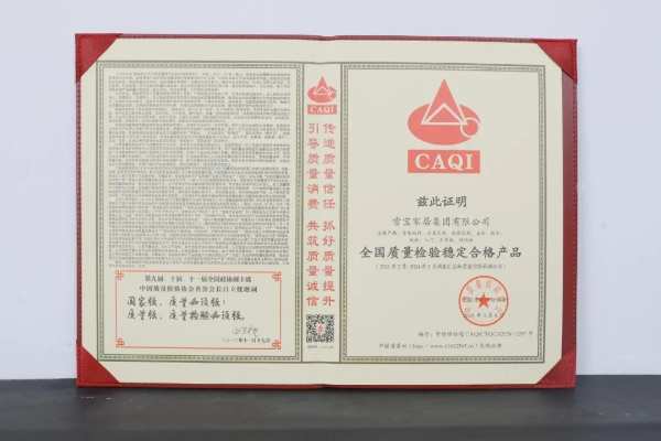 专注品质·不负信赖，雪宝斩获“全国板材行业质量领先品牌”4项国字号质量荣誉！