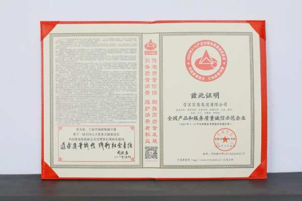 专注品质·不负信赖，雪宝斩获“全国板材行业质量领先品牌”4项国字号质量荣誉！