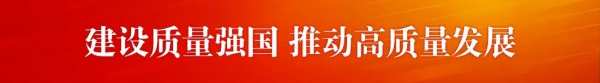 专注品质·不负信赖，雪宝斩获“全国板材行业质量领先品牌”4项国字号质量荣誉！
