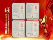专注品质·不负信赖，雪宝斩获“全国板材行业质量领先品牌”4项国字号质量荣誉！