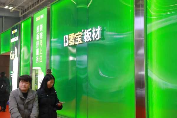 焕新提质·预见趋势 | 雪宝品牌全国巡展第3站“长沙站”圆满成功