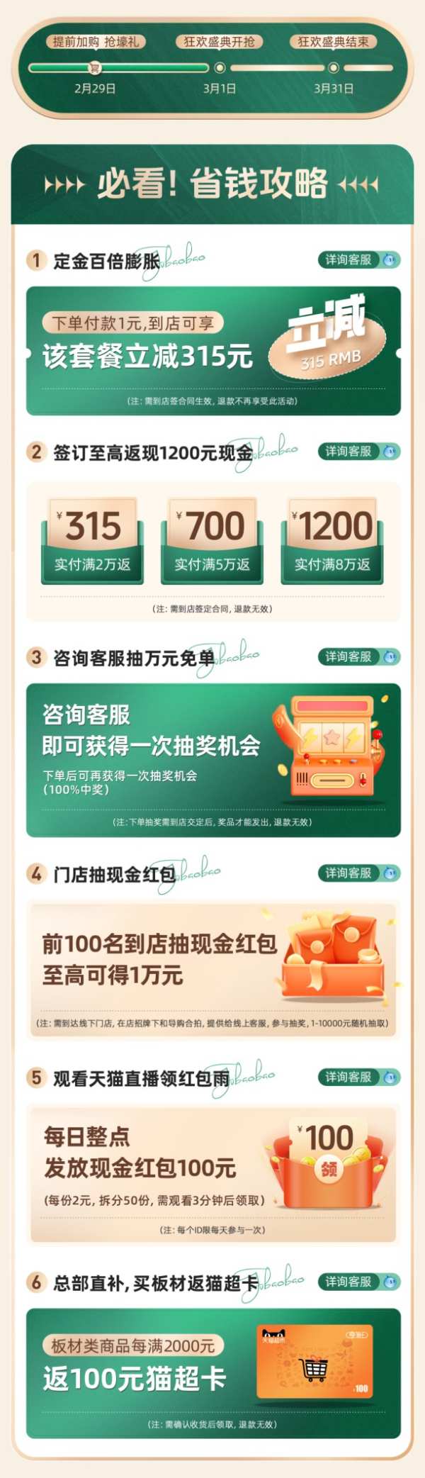 凭品质出圈，兔宝宝重磅登陆新华网“数字家居消费节”直播间！
