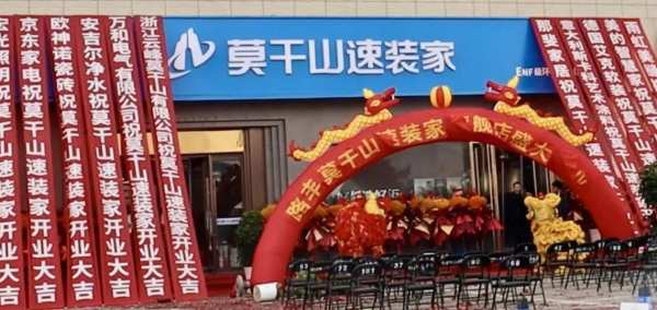 新店启航 筑造绿色健康家|莫干山速装家宁夏银川店盛大开业！