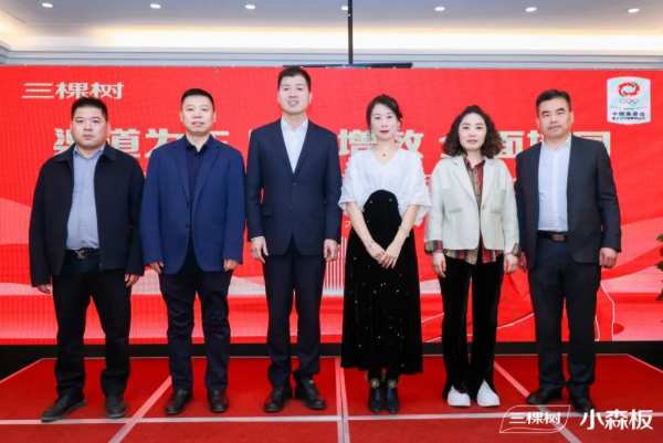 展会聚焦 | 三棵树小森实木漆面板亮相CIDE 2024，以技术创新、科技颠覆下好新质生产力“先手棋”