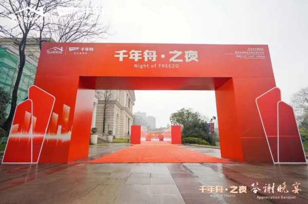 千年舟携2024新品耀目登场长沙建博会,「千年舟之夜」强势吸睛