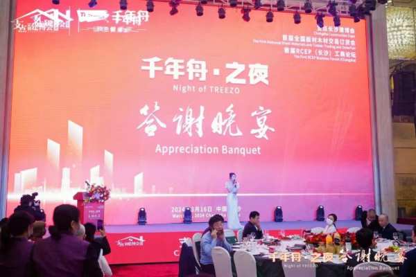 千年舟携2024新品耀目登场长沙建博会,「千年舟之夜」强势吸睛