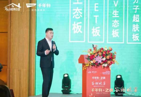 千年舟携2024新品耀目登场长沙建博会,「千年舟之夜」强势吸睛