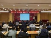营销赋能 蓄势前行 福汉木业开展市场营销人员培训