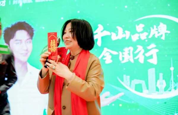 千山品牌全国行丨第11站河北秦皇岛，致敬匠心 向高而攀