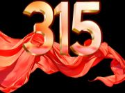 优饰整装 | 315感恩回馈，钜惠全城