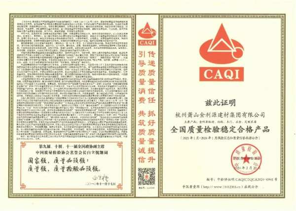品质3·15 金利源在行动 | 匠心品质，诚信筑家，不负消费者期许！