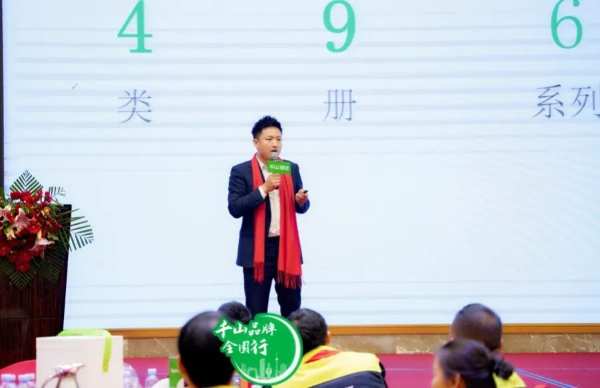千山品牌全国行丨第10站湖南郴州，巅峰聚首再掀销售风暴