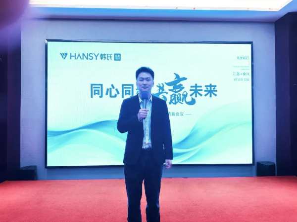 同心同频 共赢未来丨韩氏板材战区经销商会议江苏泰州站圆满举行