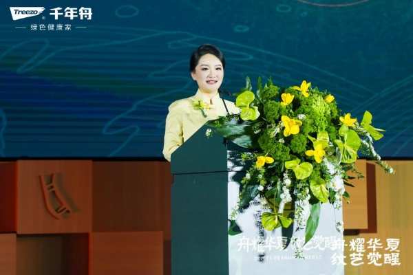 “舟耀华夏·纹艺觉醒——2024年千年舟服务商&供应商营销发展大会”盛大举行，以“纹”会友共襄盛举