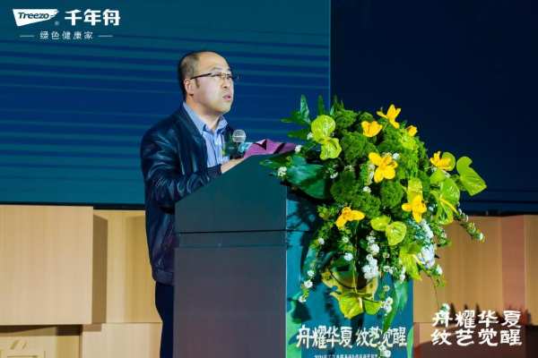 “舟耀华夏·纹艺觉醒——2024年千年舟服务商&供应商营销发展大会”盛大举行，以“纹”会友共襄盛举