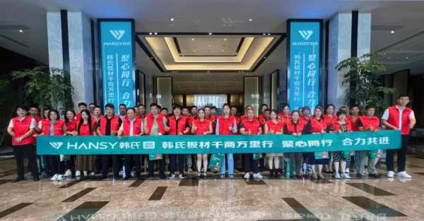 展会看韩氏 预见新趋势丨韩氏板材亮相第33届中国(北京)国际建筑装饰及材料博览会