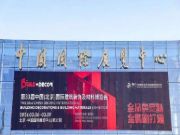 展会看韩氏 预见新趋势丨韩氏板材亮相第33届中国(北京)国际建筑装饰及材料博览会