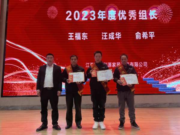 全力以赴 赢战最巅峰 | 金利源顺利召开2023年度表彰大会暨2024开年启势会