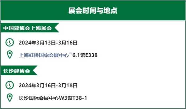 倒计时|上海&长沙建博会即将开幕，壮象邀您共赴家居盛会！