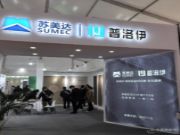 苏美达木业自主品牌普洛伊惊艳亮相第35届郑州建博会