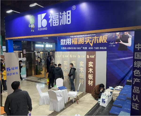 聚焦福湘，盛装展出——福湘板材亮相第35届BME郑州建博会