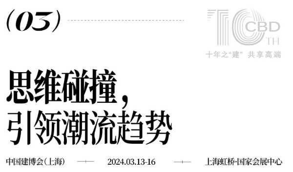 2024中国建博会（上海）【维奢】Ville Masion水漆大板3月13-16日，邀您“建”一面