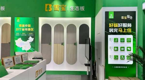 聚焦大展共享商机 | 雪宝品牌全国巡展第 一站“石家庄”圆满成功