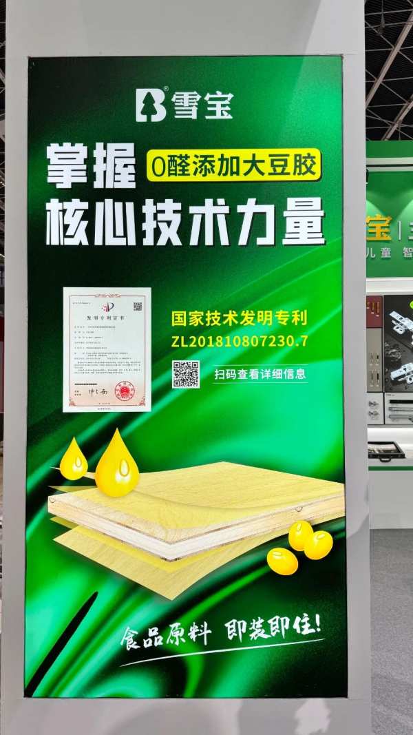 聚焦大展共享商机 | 雪宝品牌全国巡展第 一站“石家庄”圆满成功