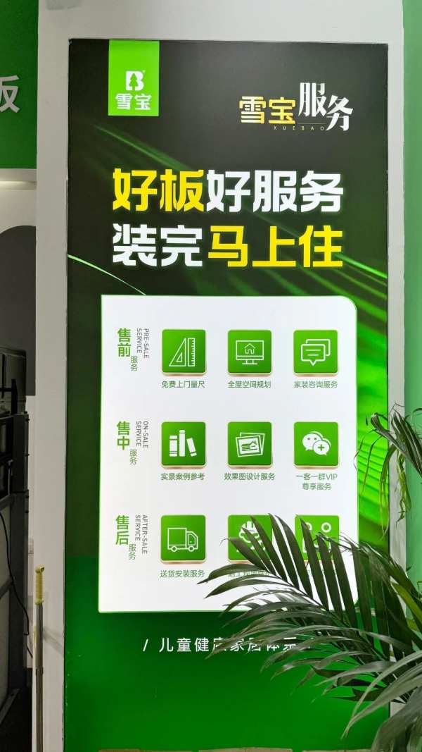 聚焦大展共享商机 | 雪宝品牌全国巡展第 一站“石家庄”圆满成功