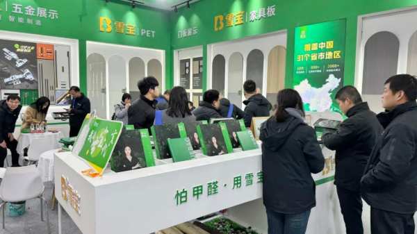 聚焦大展共享商机 | 雪宝品牌全国巡展第 一站“石家庄”圆满成功