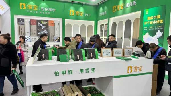 聚焦大展共享商机 | 雪宝品牌全国巡展第 一站“石家庄”圆满成功