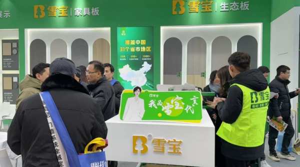 聚焦大展共享商机 | 雪宝品牌全国巡展第 一站“石家庄”圆满成功