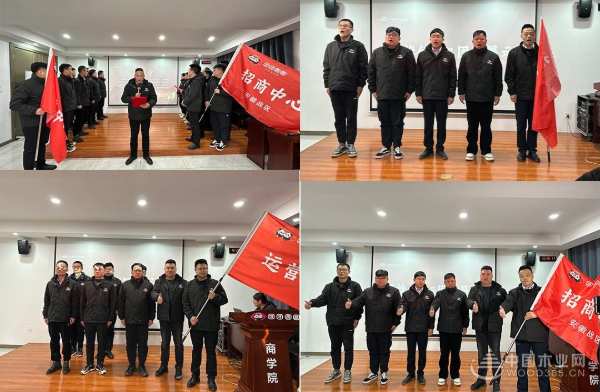 擎旗奋进，使命必达！团团圆圆2024出征誓师大会圆满结束！