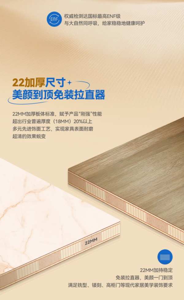 大王椰抗变形旗舰新品 [实木TT门板] 震撼上市，全实木ENF级潮极美
