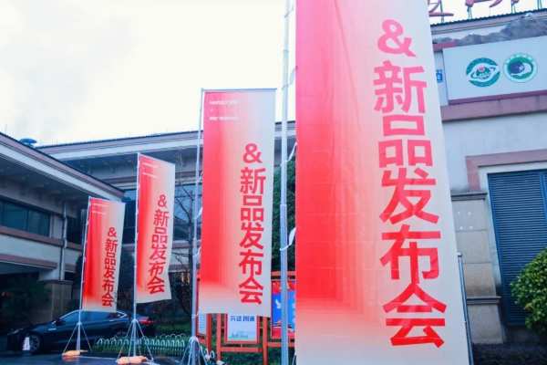 同心并进，向新远航丨浙中家具产业赋能&新品发布会圆满成功