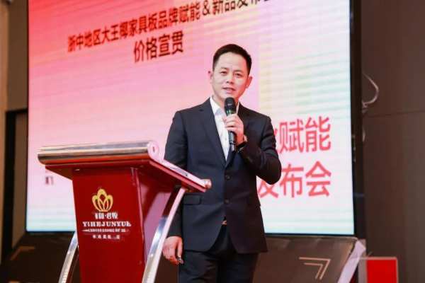 同心并进，向新远航丨浙中家具产业赋能&新品发布会圆满成功