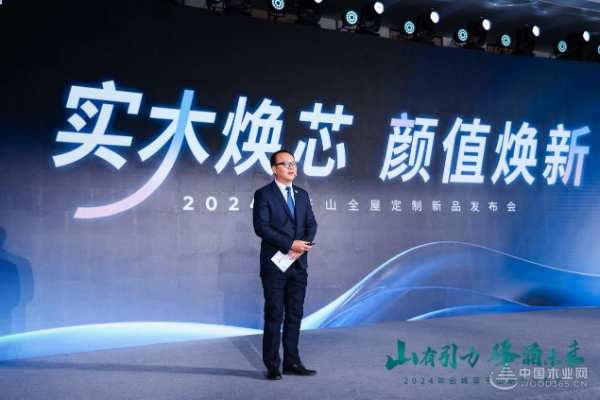 “山有引力 峰涌未来”2024年云峰莫干山新品发布会隆重召开