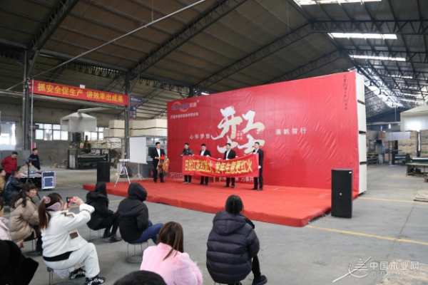 心怀梦想 满帆前行 群豪木业盛大开工