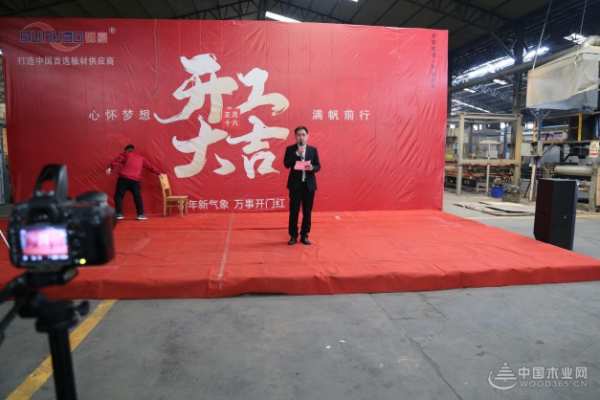 心怀梦想 满帆前行 群豪木业盛大开工