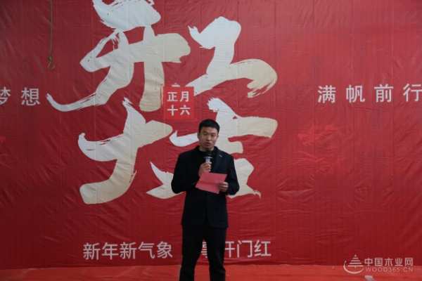 心怀梦想 满帆前行 群豪木业盛大开工