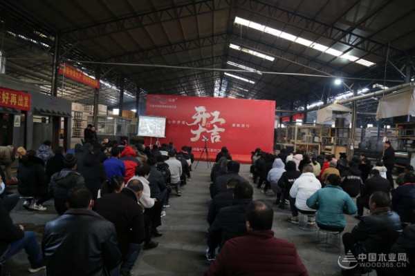 心怀梦想 满帆前行 群豪木业盛大开工