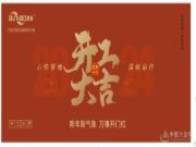 心怀梦想 满帆前行 群豪木业盛大开工