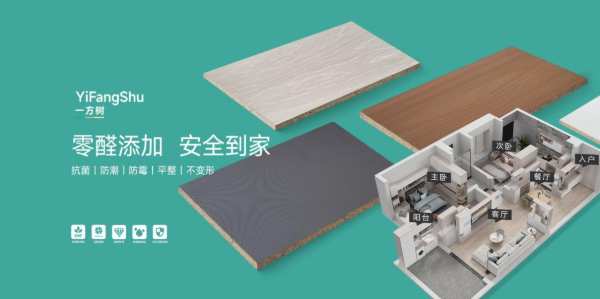 “与鹿同行·征程未来”一方树家居新年第 一展精彩来袭！